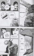 Человек-бензопила. Книга 5. Купание в ванне. Чувства собаки - Фото 3