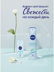 Дезодорант-антиперспирант спрей «Энергия свежести» с экстрактом лемонграсса, 150 мл - Фото 5