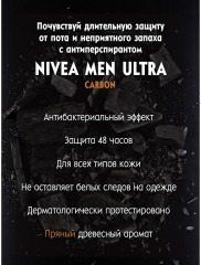 Дезодорант-антиперспирант спрей «ULTRA Carbon» антибактериальный эффект, 150 мл - Фото 2