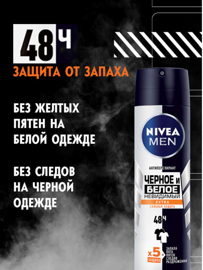 Дезодорант-антиперспирант «Extra»