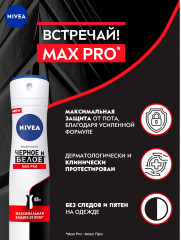 Дезодорант-антиперспирант «Max Pro» - Фото 1