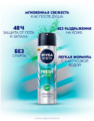 Дезодорант-антиперспирант спрей «Fresh Kick» эффект свежести, 150 мл - Фото 1