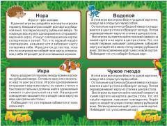 Игра настольная «Животные» - Фото 3