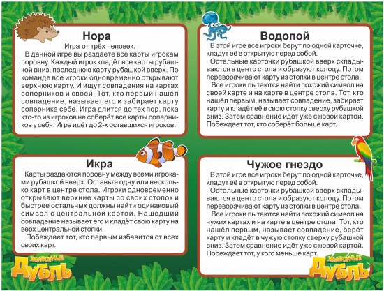 Игра настольная «Животные»