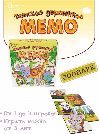 Игра настольная «Зоопарк»