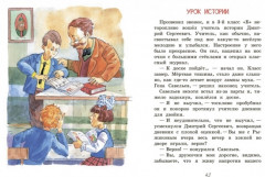 Весёлые приключения в 3 «Б» - Фото 3