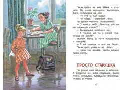 Волшебное слово - Фото 3