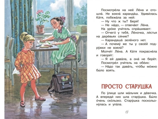 Волшебное слово