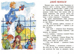 Задачка по математике - Фото 1