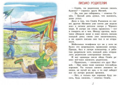 Школьный завтрак - Фото 1