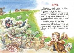 Филипок - Фото 1