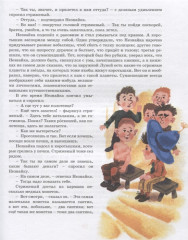 Незнайка на Луне - Фото 4