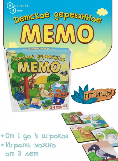 Игра настольная «Птицы»