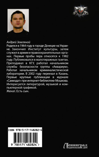 Мастер эфира