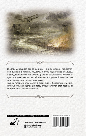 Николай II