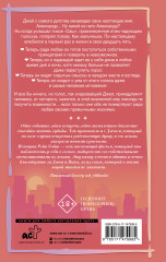 Если бы я знал... - Фото 1