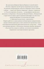 Море исчезающих времен - Фото 1