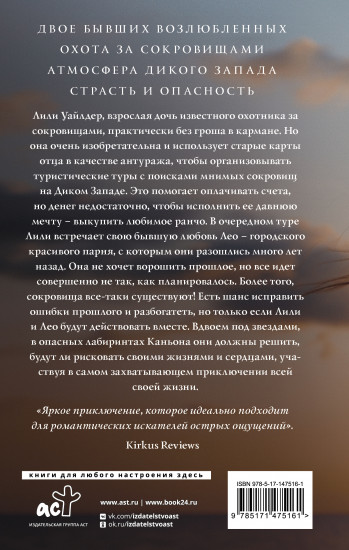 Дикая Уайлдер