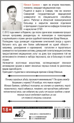 Секс, смерть и галоперидол. Как работает мозг преступника - Фото 1