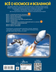 Всё о космосе и вселенной - Фото 1