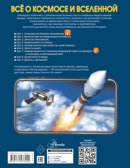 Всё о космосе и вселенной