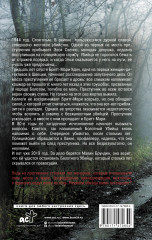 Охота на тень - Фото 1