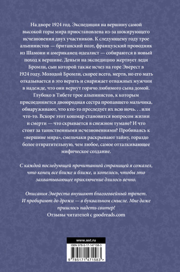 Мерзость