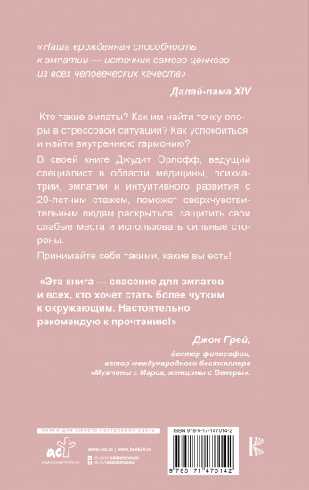 Дар сверхчувствительности