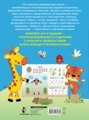 Занимательные задания для будущих первоклассников - Фото 1