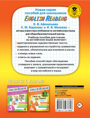 English Reading. Picture Stories and Rhymes. 2 class - Фото 1