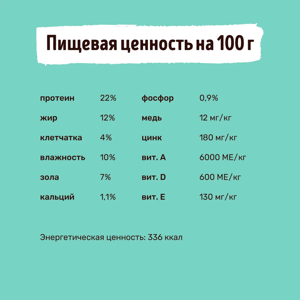 Корм для взрослых собак с ягнёнком, лососем, индейкой | Smart Dog | Фото 3