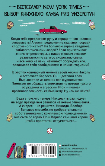 Предложение