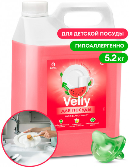 Средство для мытья посуды «Velly Sensitive»