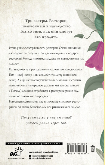 Ресторан