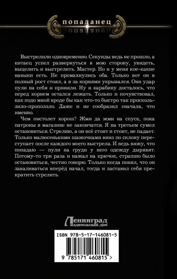 Дотянуть до горизонта