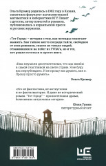 Тот Город - Фото 1