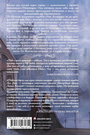 Авиаторы Его Величества