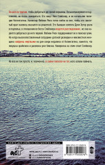 Последний гвоздь - Фото 1