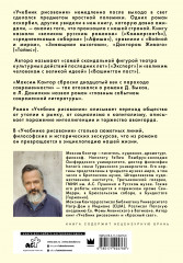Учебник рисования. Том 1 - Фото 1
