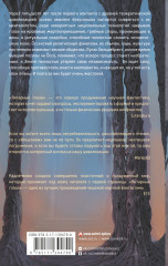 Мицелий. Янтарные глаза - Фото 1