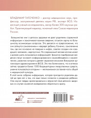 Все о здоровье и развитии детей от 0 до 3 лет - Фото 1
