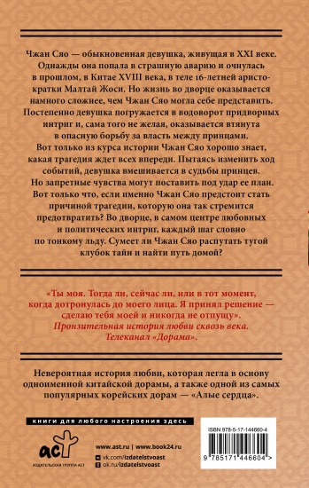 Поразительное на каждом шагу. Алые сердца