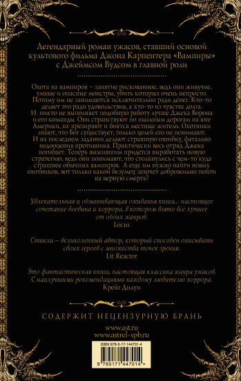 Вампиры