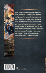 Прапорщики по адмиралтейству - Фото 1