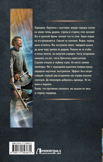 Кузнец