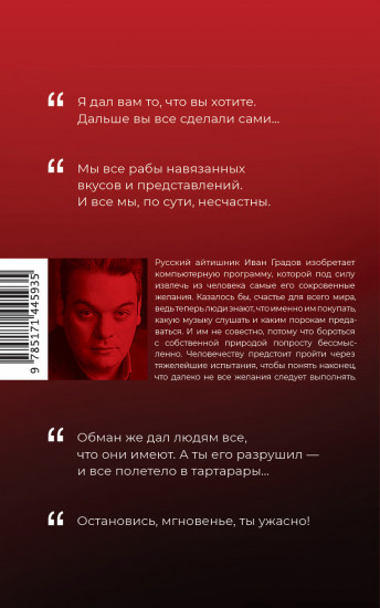 То, что вы хотели