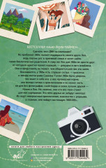 Есть совпадение - Фото 1