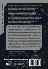Жизнь с роботами. Что нужно знать каждому беспокоящемуся человеку - Фото 1