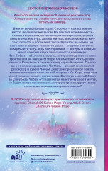 Снежный шар - Фото 1