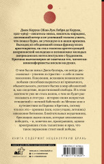 Одинокий странник. Тристесса. Сатори в Париже - Фото 1